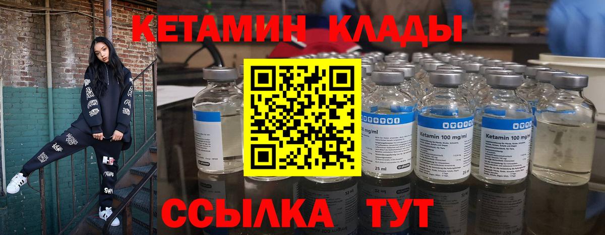 Кетамин VHQ Мыски
