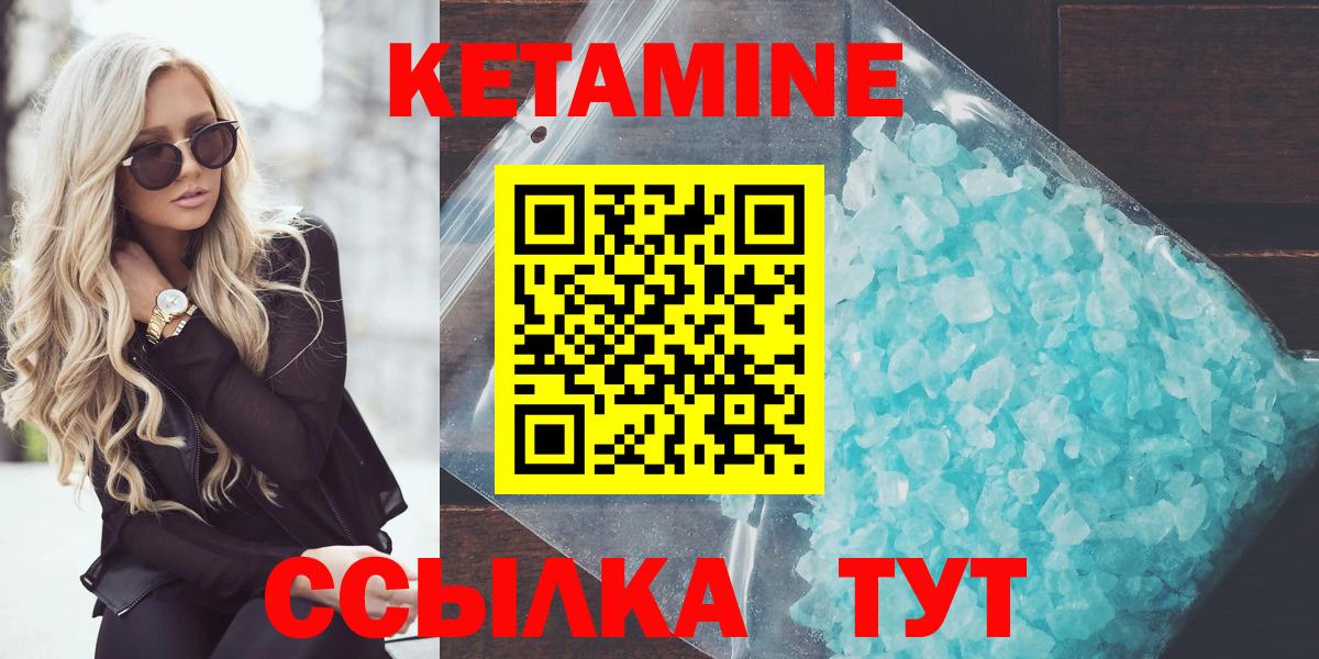 Мыски  КЕТАМИН VHQ  Вход с VPN 